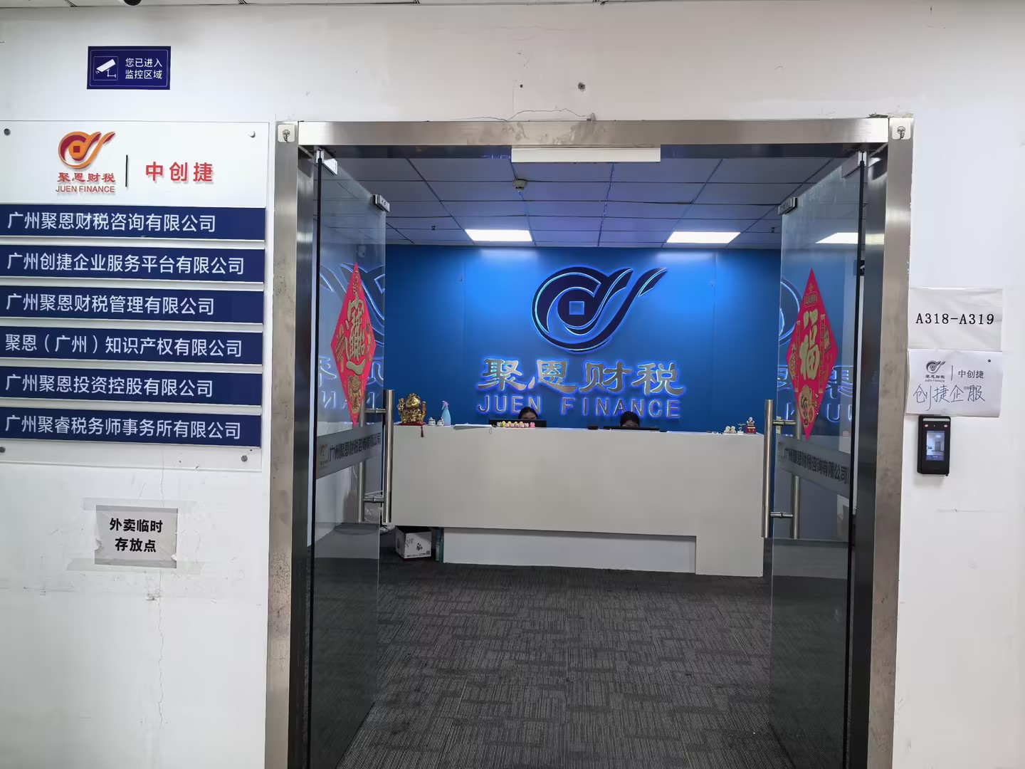深圳代账
